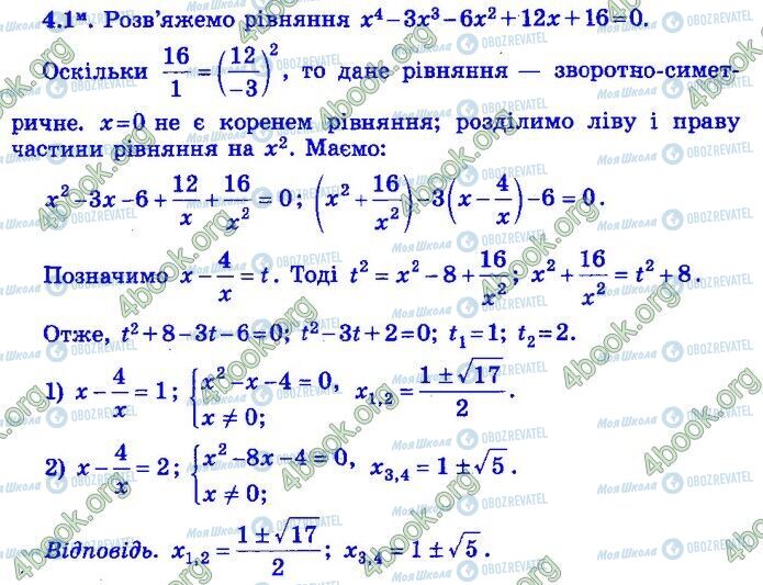 ДПА Математика 9 класс страница Варіант 16