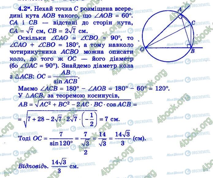 ДПА Математика 9 класс страница Варіант 17