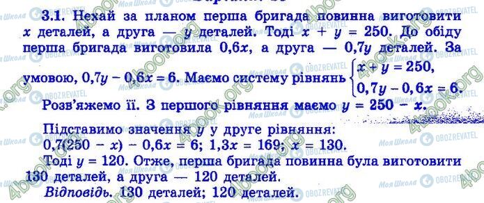 ДПА Математика 9 клас сторінка Варіант 18