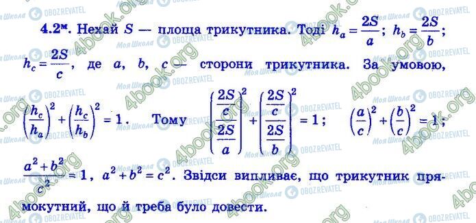 ДПА Математика 9 класс страница Варіант 18