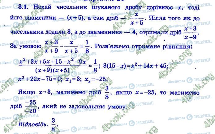 ДПА Математика 9 класс страница Варіант 20