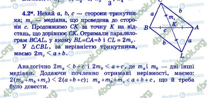 ДПА Математика 9 класс страница Варіант 20