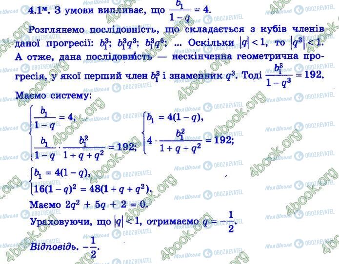 ДПА Математика 9 класс страница Варіант 22