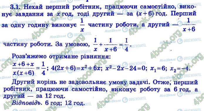 ДПА Математика 9 класс страница Варіант 23