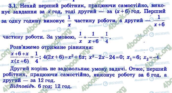 ДПА Математика 9 клас сторінка Варіант 23