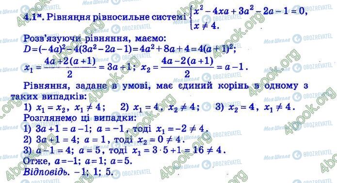 ДПА Математика 9 класс страница Варіант 2