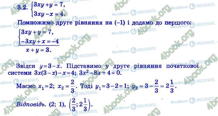 ДПА Математика 9 класс страница Варіант 25