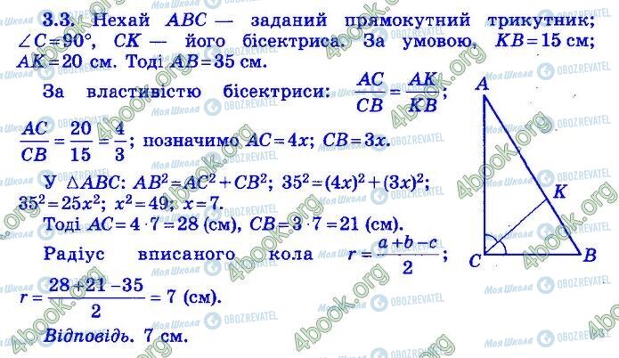 ДПА Математика 9 клас сторінка Варіант 25