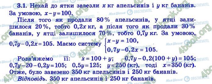 ДПА Математика 9 класс страница Варіант 26