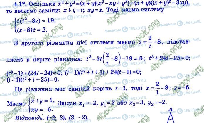 ДПА Математика 9 клас сторінка Варіант 29