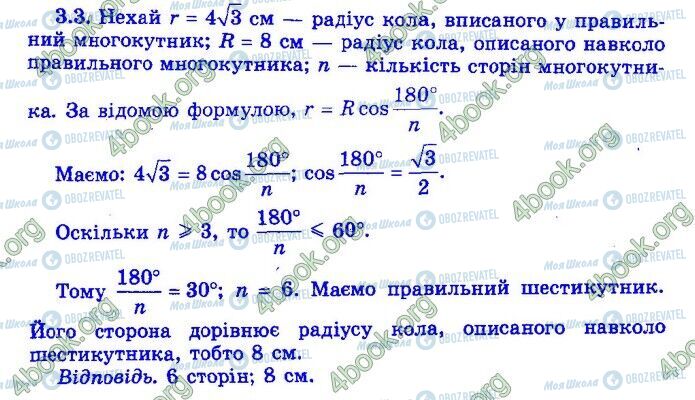 ДПА Математика 9 класс страница Варіант 30