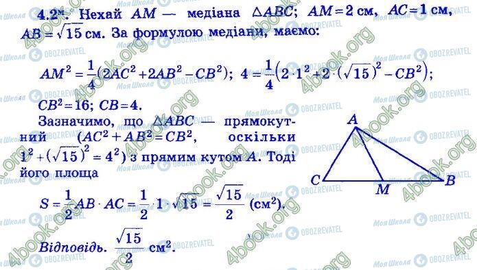 ДПА Математика 9 клас сторінка Варіант 31