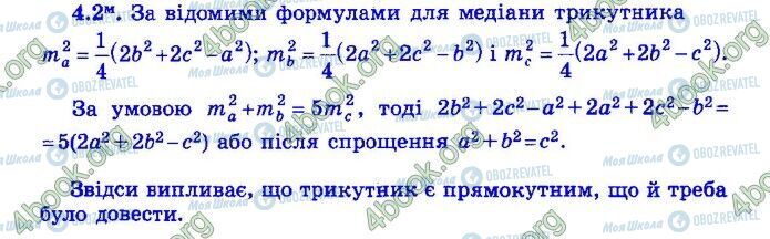 ДПА Математика 9 класс страница Варіант 32