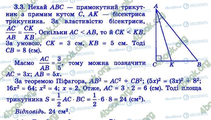 ДПА Математика 9 клас сторінка Варіант 3