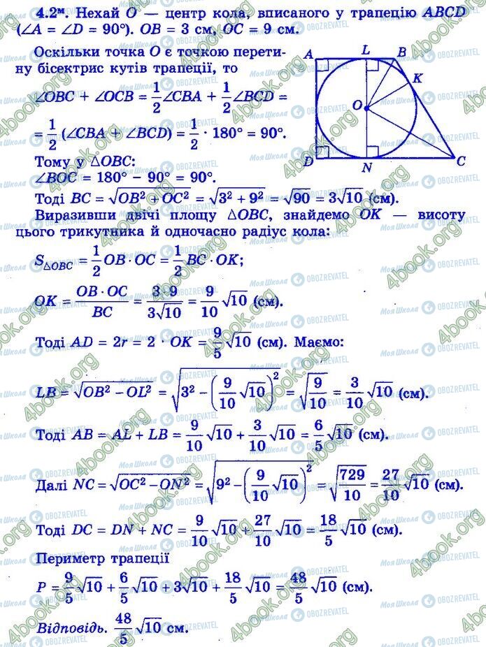 ДПА Математика 9 класс страница Варіант 3