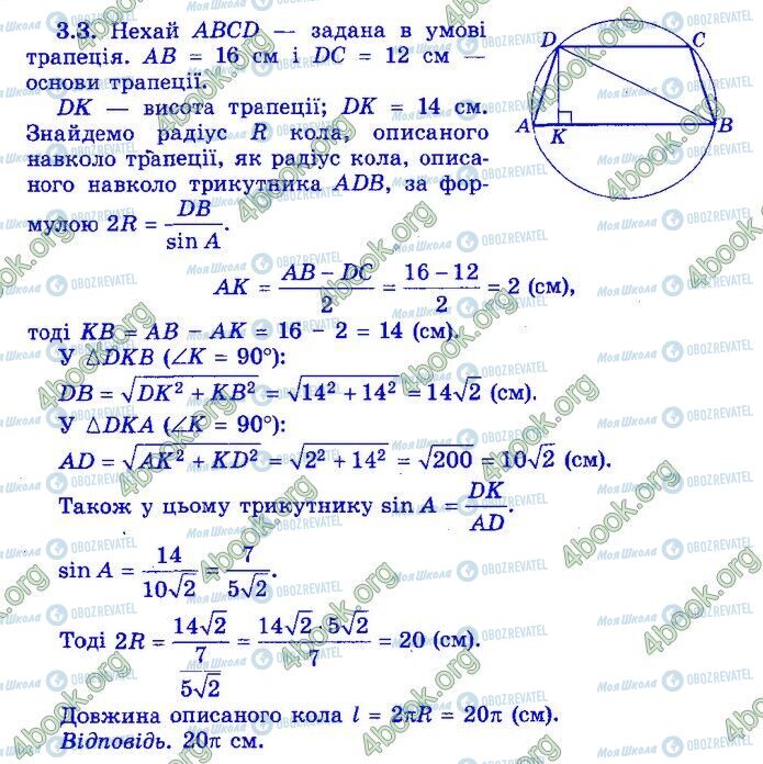 ДПА Математика 9 клас сторінка Варіант 37