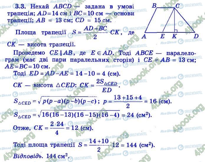 ДПА Математика 9 клас сторінка Варіант 39