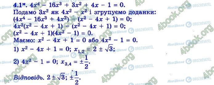 ДПА Математика 9 клас сторінка Варіант 40