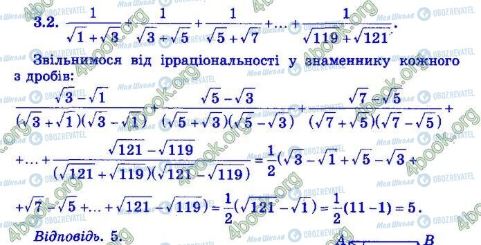 ДПА Математика 9 клас сторінка Варіант 4