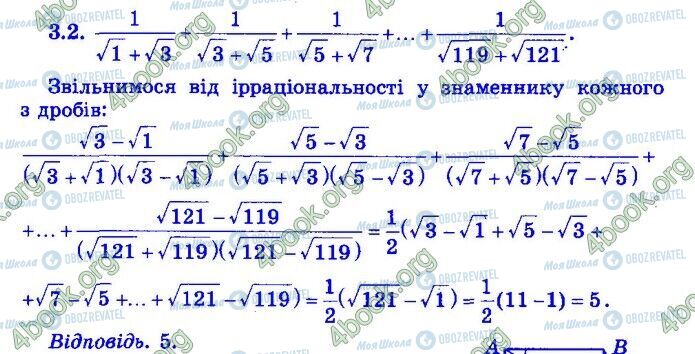 ДПА Математика 9 класс страница Варіант 4