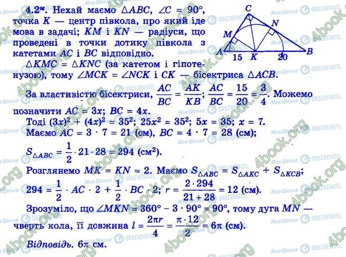 ДПА Математика 9 класс страница Варіант 43