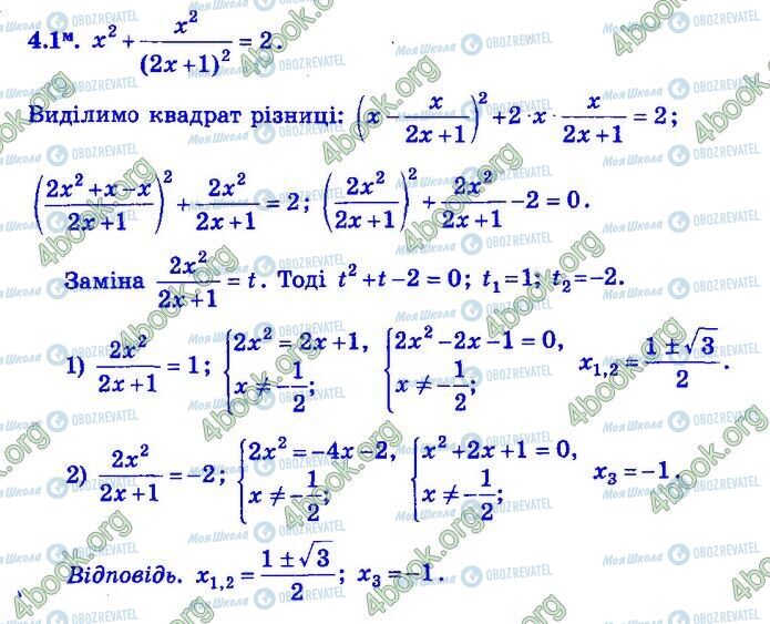 ДПА Математика 9 класс страница Варіант 4