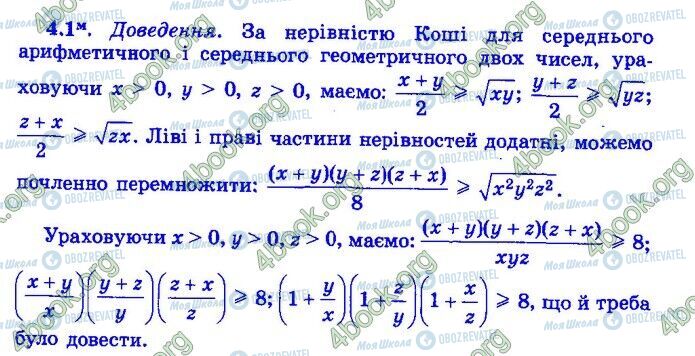 ДПА Математика 9 клас сторінка Варіант 44