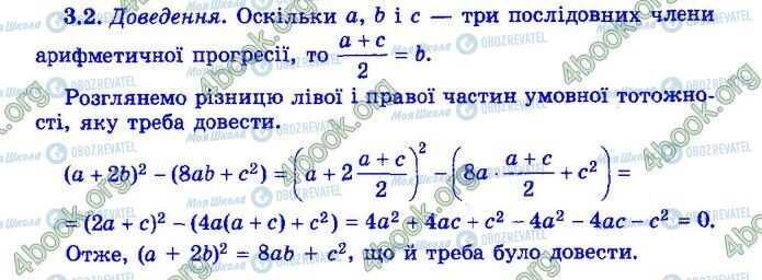 ДПА Математика 9 клас сторінка Варіант 45