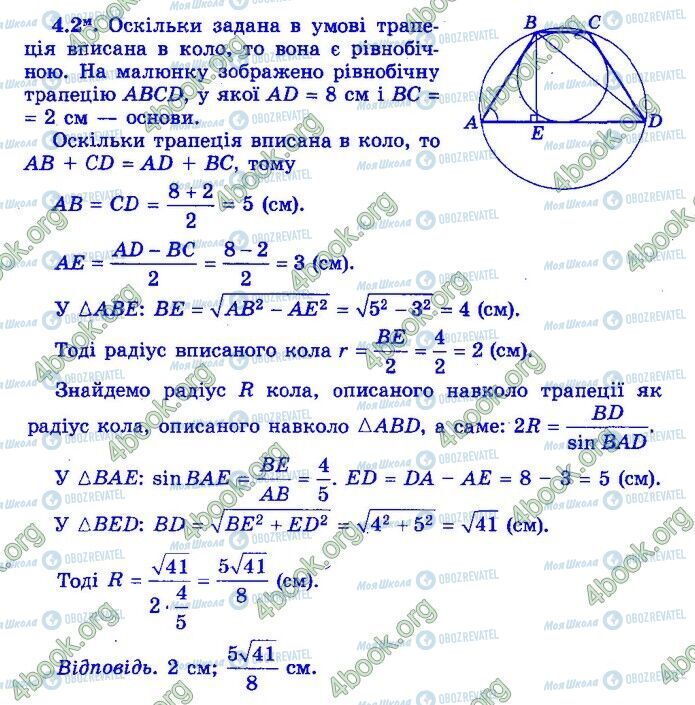 ДПА Математика 9 класс страница Варіант 45