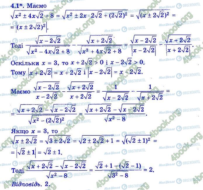 ДПА Математика 9 клас сторінка Варіант 46