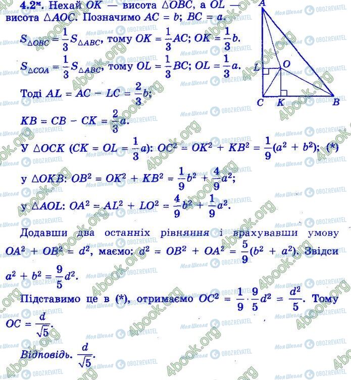 ДПА Математика 9 клас сторінка Варіант 46