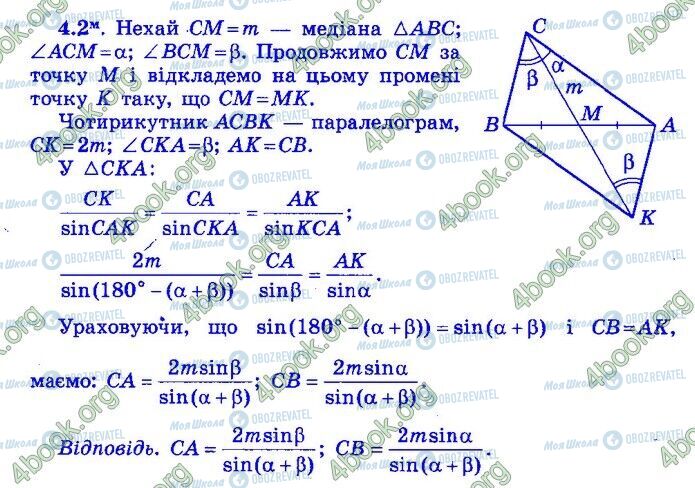 ДПА Математика 9 клас сторінка Варіант 48