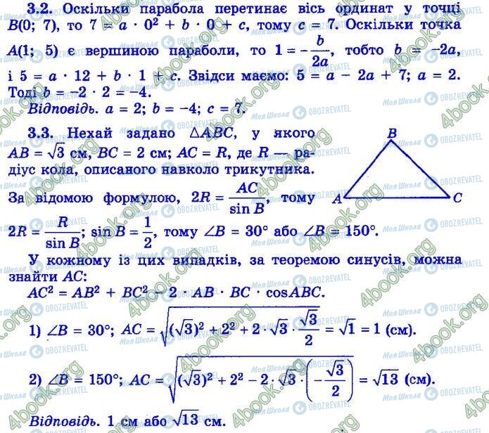 ДПА Математика 9 класс страница Варіант 49