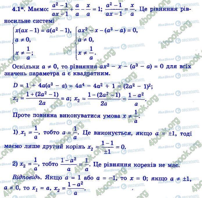 ДПА Математика 9 класс страница Варіант 49