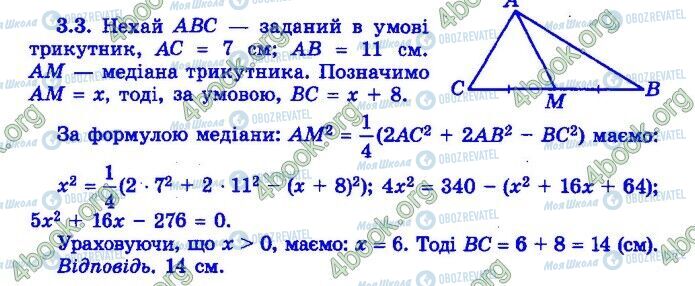 ДПА Математика 9 класс страница Варіант 6