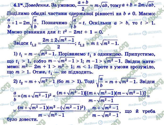 ДПА Математика 9 класс страница Варіант 6