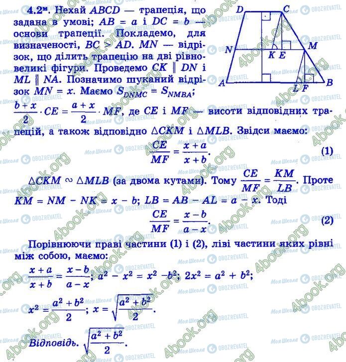 ДПА Математика 9 класс страница Варіант 6