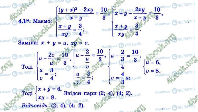 ДПА Математика 9 класс страница Варіант 7