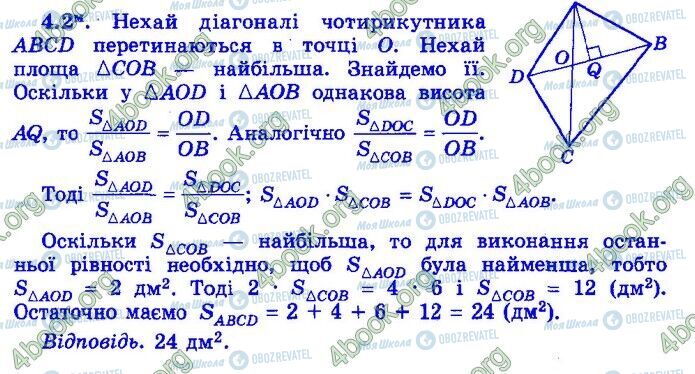 ДПА Математика 9 клас сторінка Варіант 7