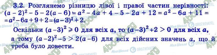 ДПА Математика 9 класс страница Варіант 8