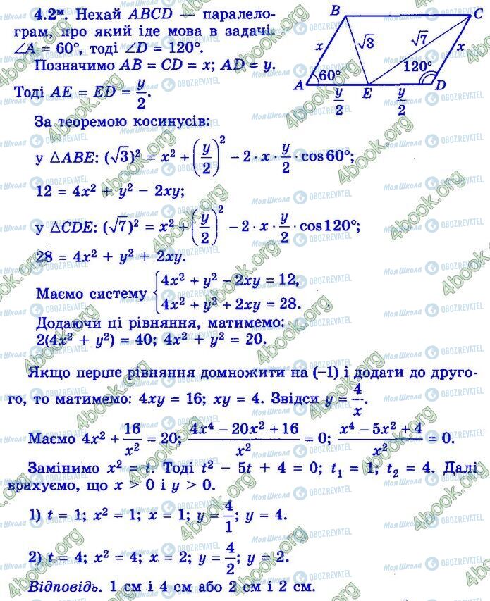 ДПА Математика 9 класс страница Варіант 9