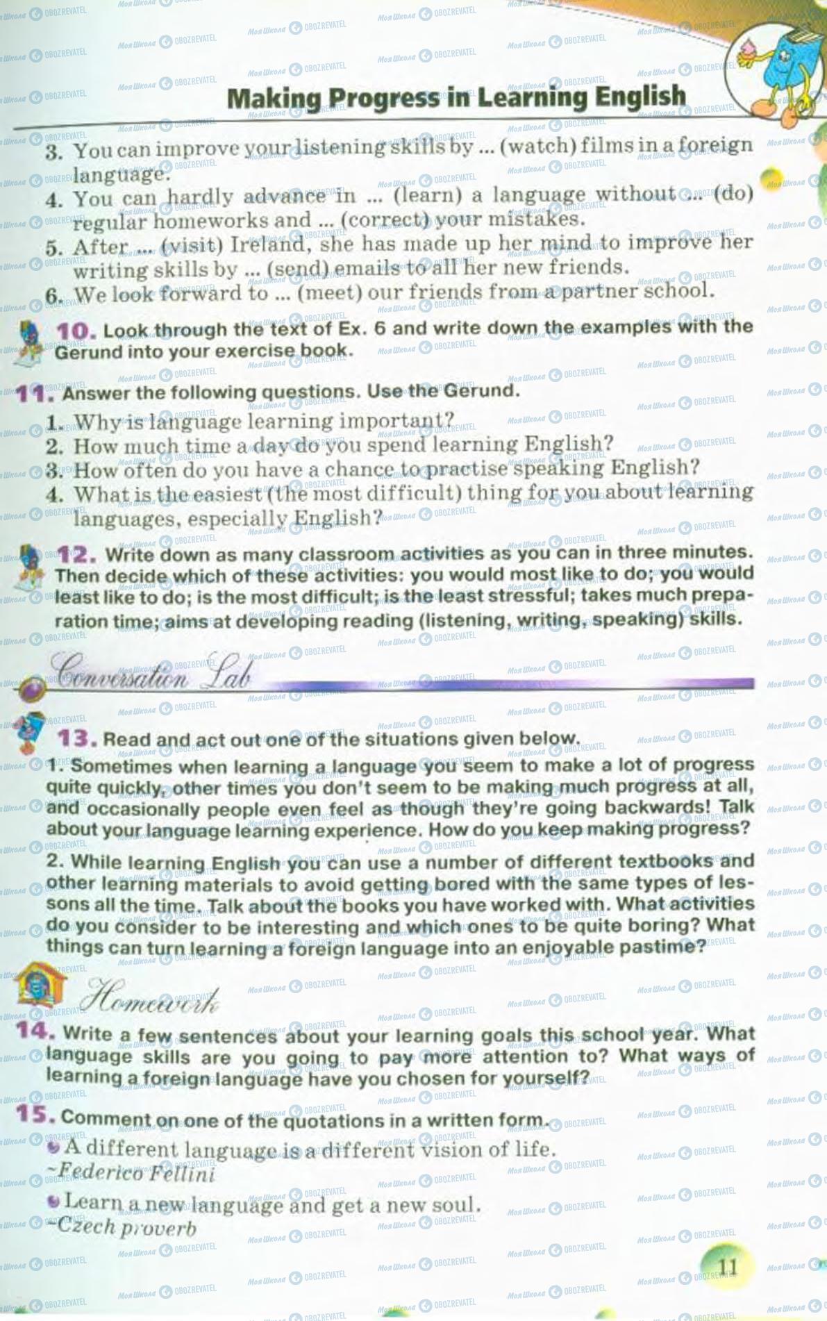 Учебники Английский язык 10 класс страница 11