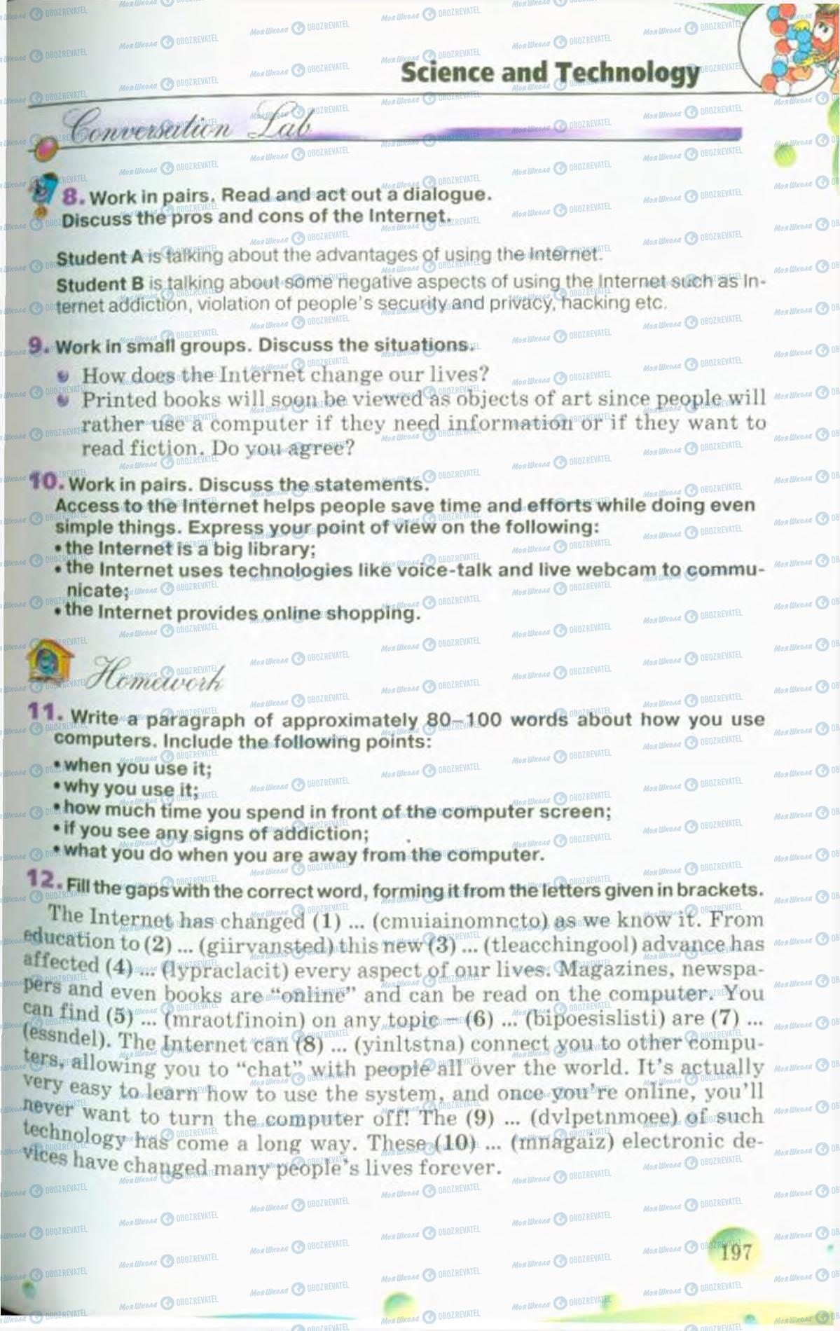 Учебники Английский язык 10 класс страница 197