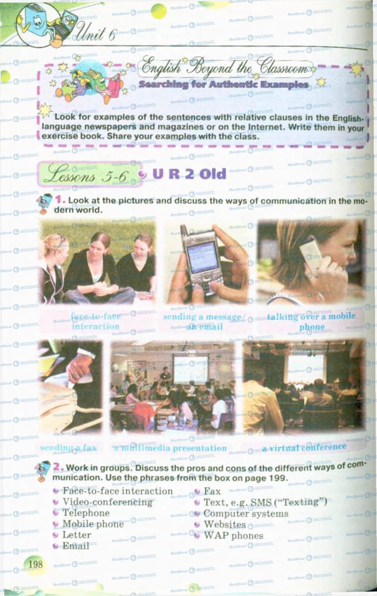 Підручники Англійська мова 10 клас сторінка 198