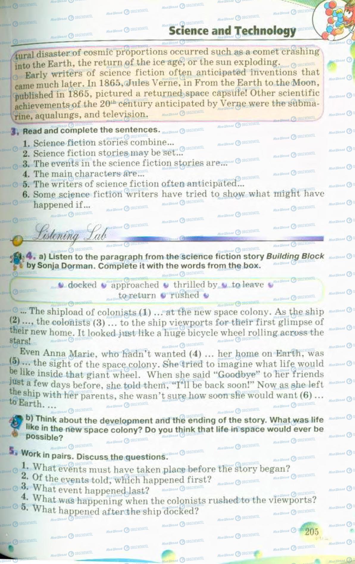 Учебники Английский язык 10 класс страница 205