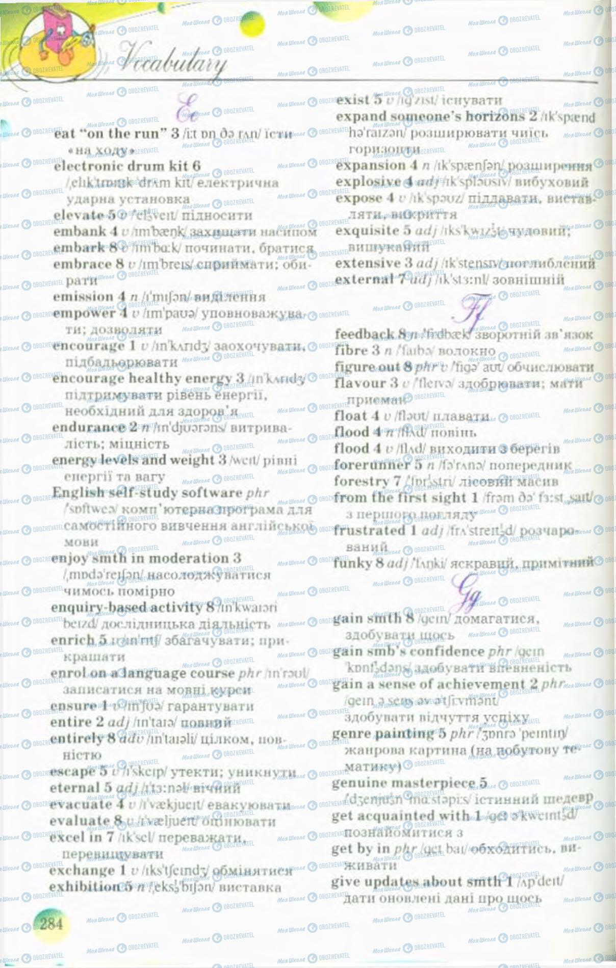 Підручники Англійська мова 10 клас сторінка 284