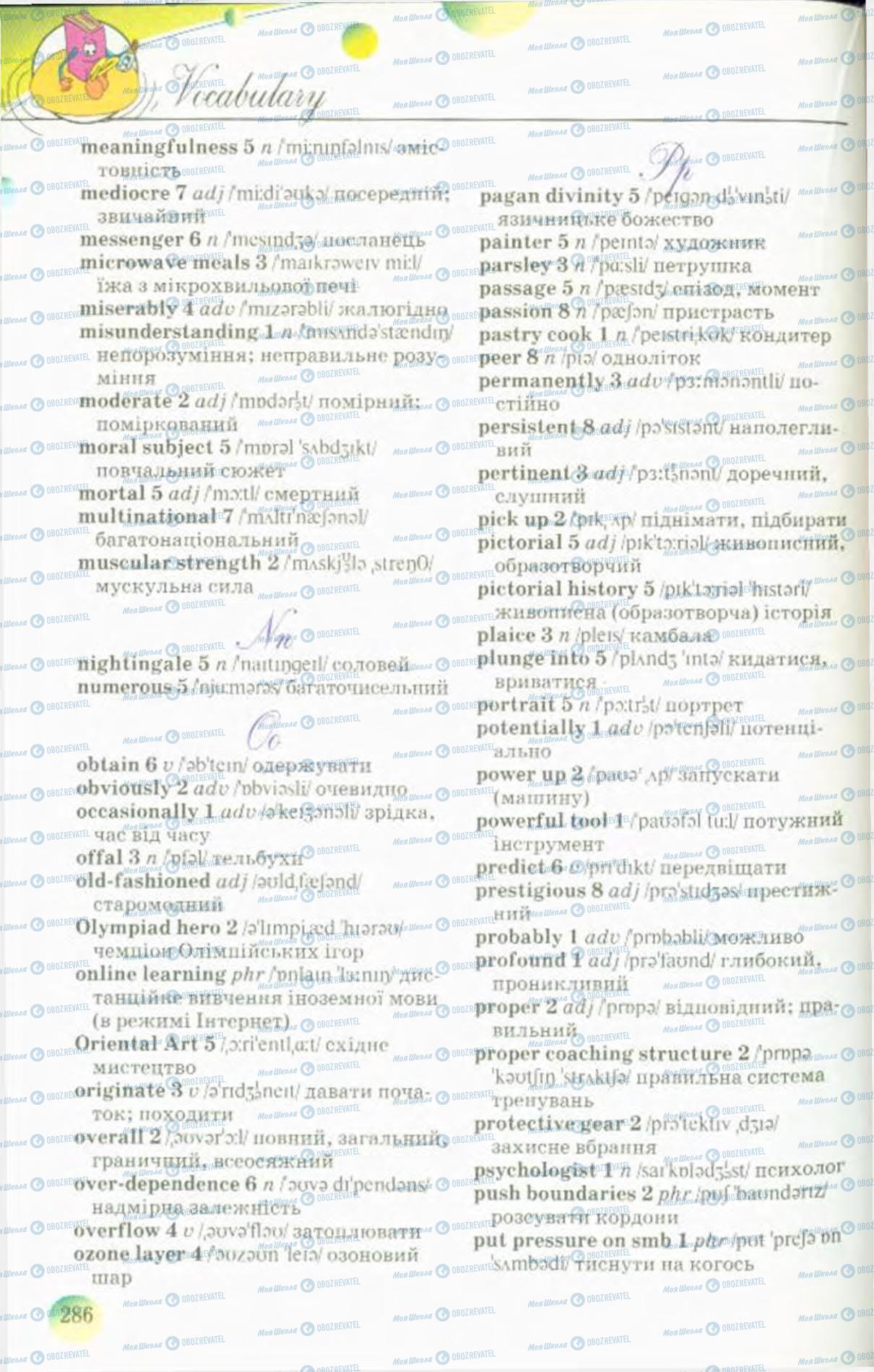 Підручники Англійська мова 10 клас сторінка 286