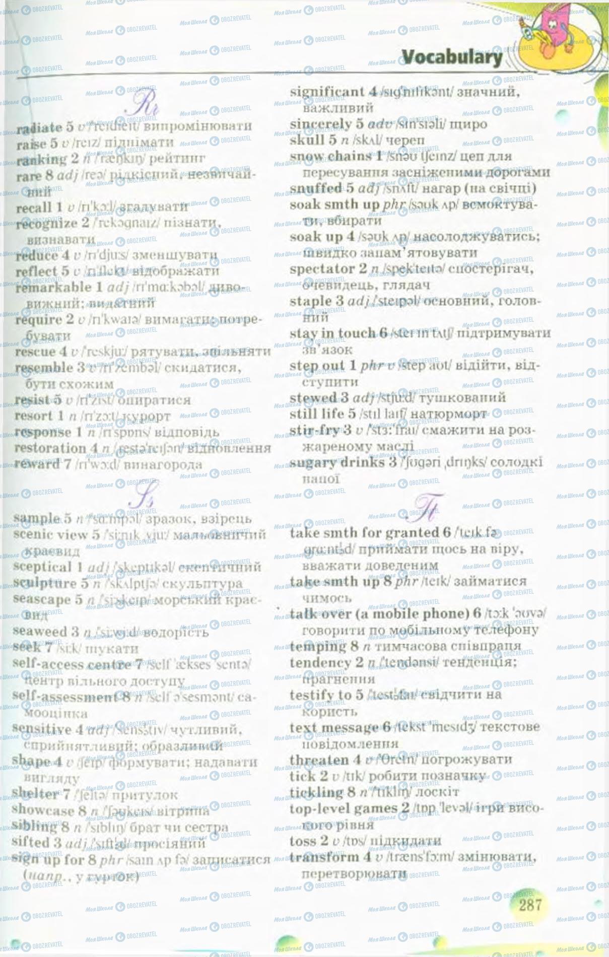Підручники Англійська мова 10 клас сторінка 287
