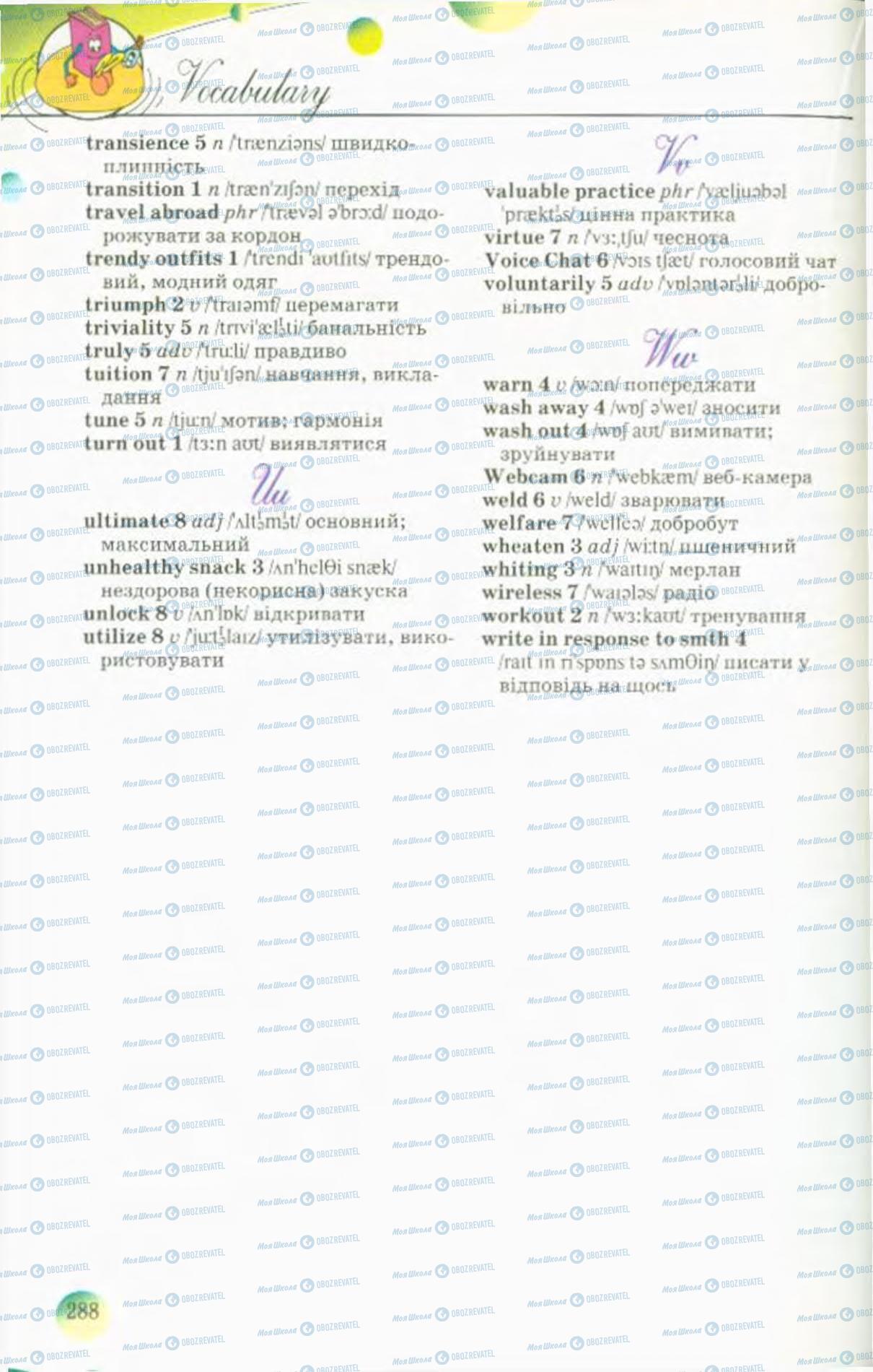 Підручники Англійська мова 10 клас сторінка 288