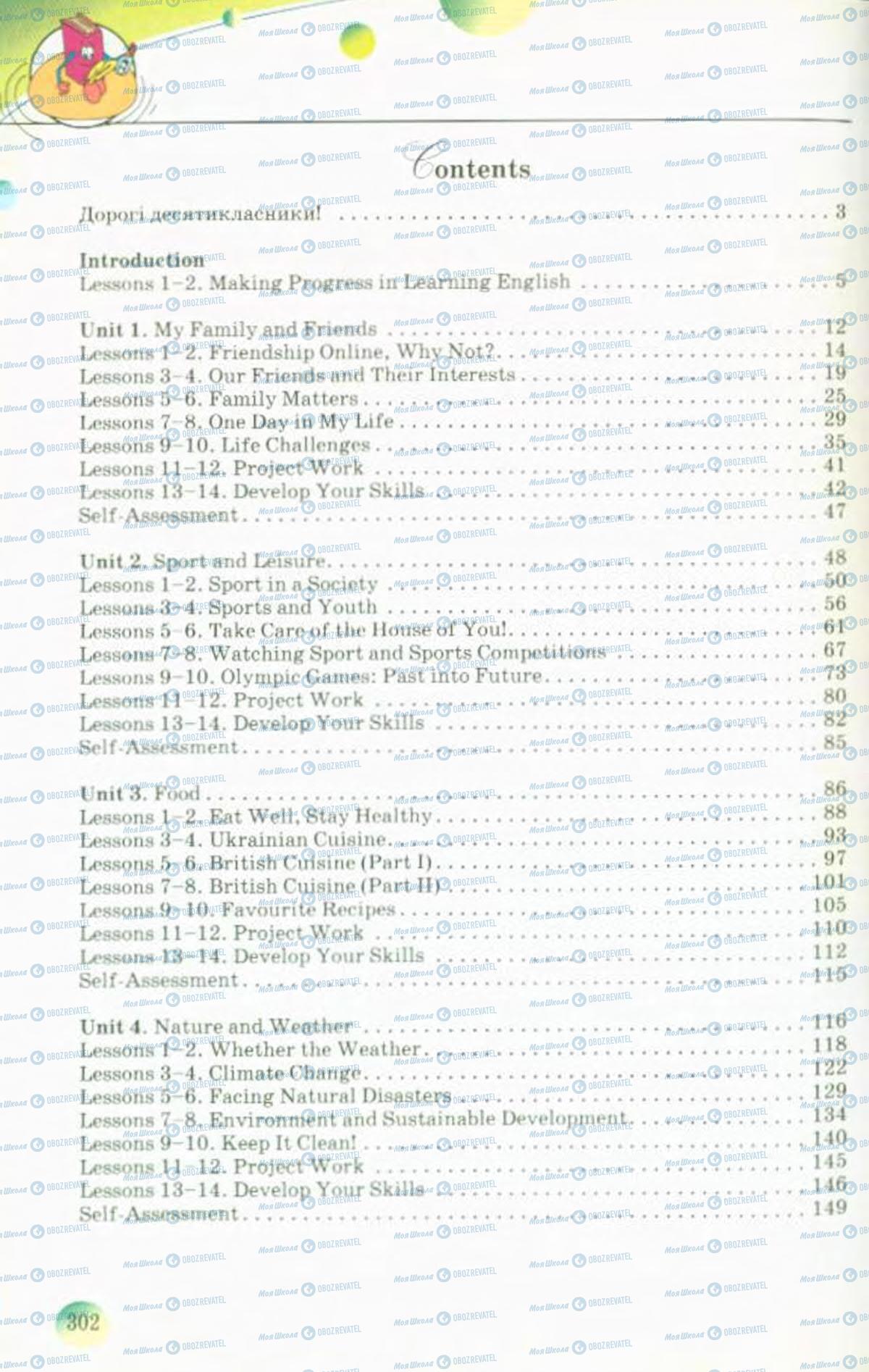 Підручники Англійська мова 10 клас сторінка 302